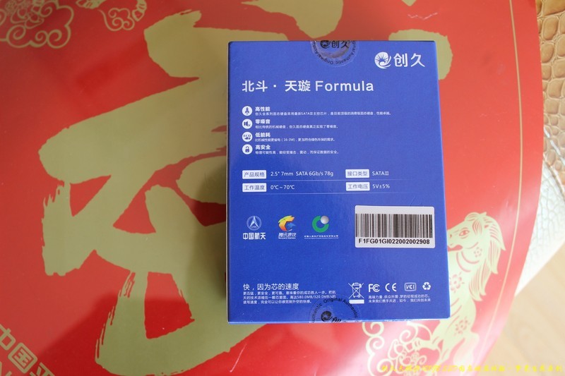【创久天璇G1 128GB SSD试用】一、赏析篇：航天再创高品质SSD，三年换新确保使用长久