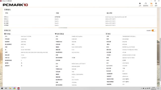 雷神911M野王游戏本全面评测!10代标压、GTX1650Ti