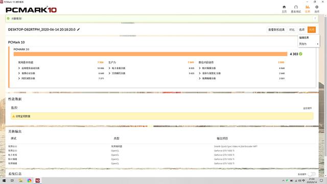 雷神911M野王游戏本全面评测!10代标压、GTX1650Ti