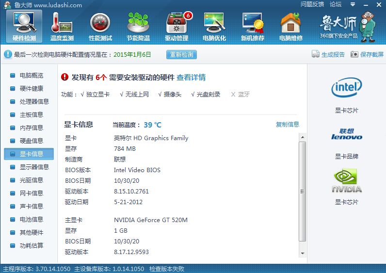 联想Z470A-ITH（琥珀棕）顺丰包邮 i3二代笔记本  独显1G