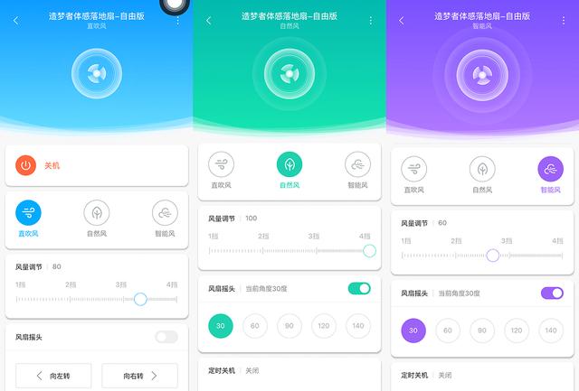 你见过没有线的家用电风扇吗？进来看看