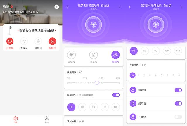 你见过没有线的家用电风扇吗？进来看看