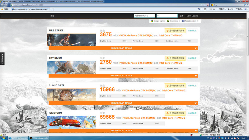 价格亲民性能足，神舟战神K660E游戏笔记本体验！