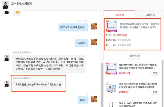 平均一天2块7的空调和一天1块的有多大差距?那看你在房间呆多久吧