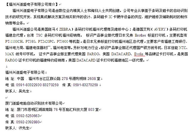 条码打印机,日常维护与保养