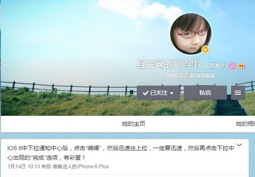 彩蛋是假Bug是真 iOS 8系统惊现新故障
