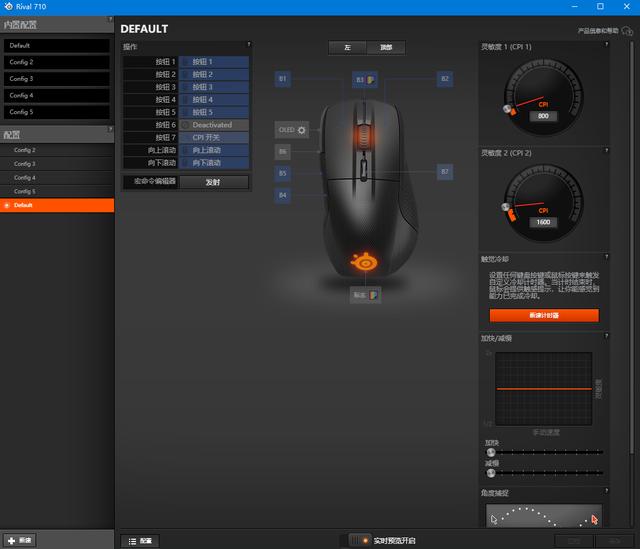超级玩家的逼格之大手作，赛睿RIVAL710鼠标评测