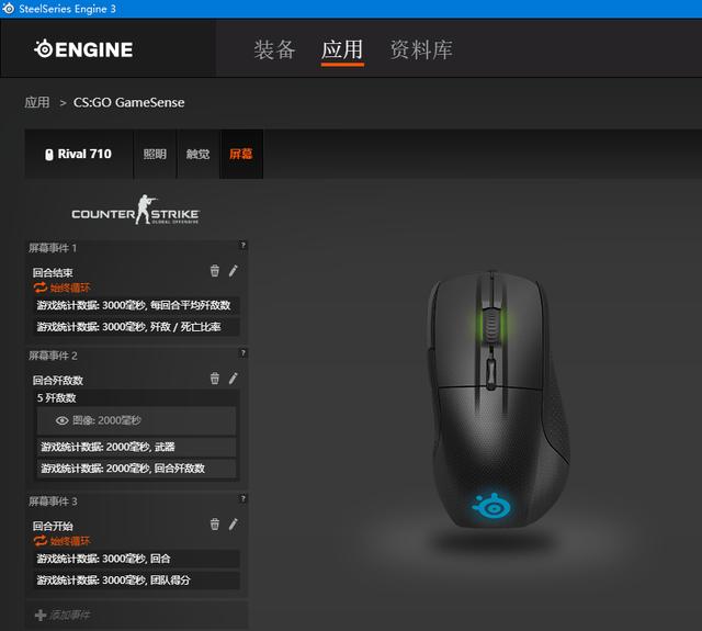 超级玩家的逼格之大手作，赛睿RIVAL710鼠标评测