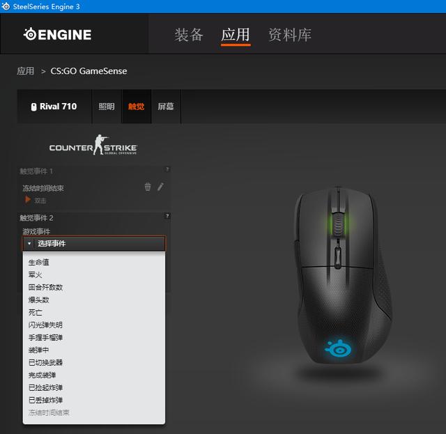 超级玩家的逼格之大手作，赛睿RIVAL710鼠标评测