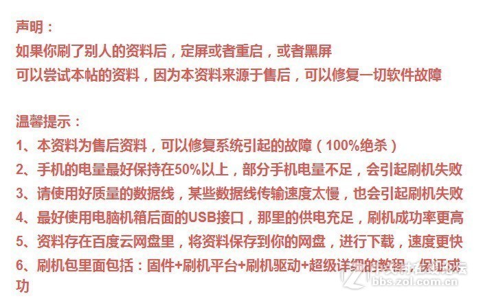 OPPO R17 线刷包_解话机锁密码_解决定屏重启_内含官方教程