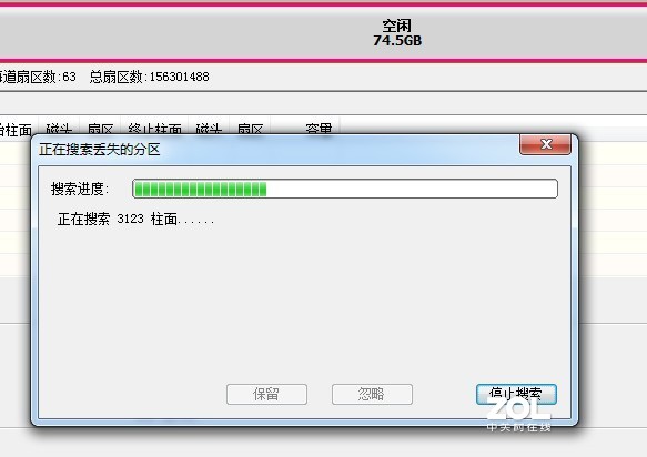 全红，全坏道，分区丢失，有希望恢复数据吗？