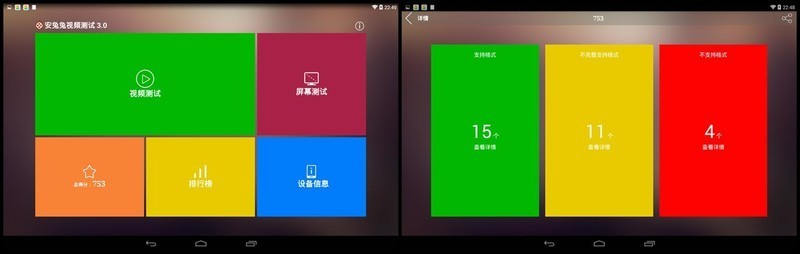 Win10双系统的魅力——驰为Hi8简测