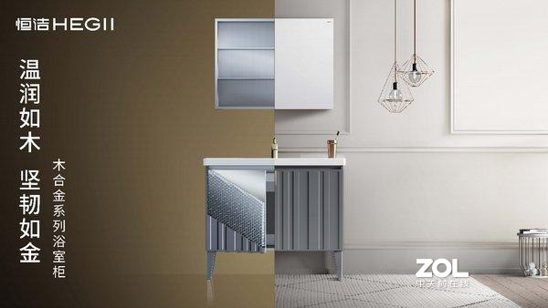 恒洁浴室柜的优势是什么？看完这篇你就知道了