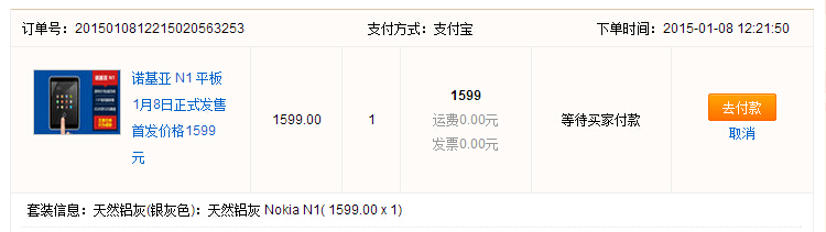 纪念支持NOKIA雄起