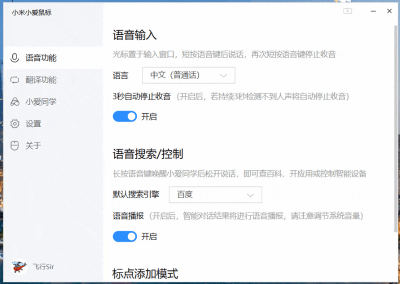 意料之外的融合，来看小米小爱鼠标能缔造出什么惊喜！