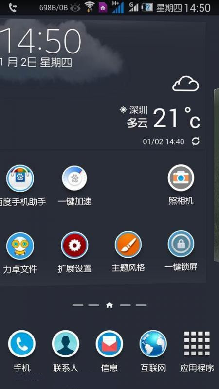 星空体育平台 Galaxy Note3 联通双卡版N9002精简ROM 完美ROOT 多窗口全开