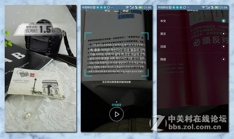 来自华为荣耀联通4G手机·荣耀畅玩4X体验分享