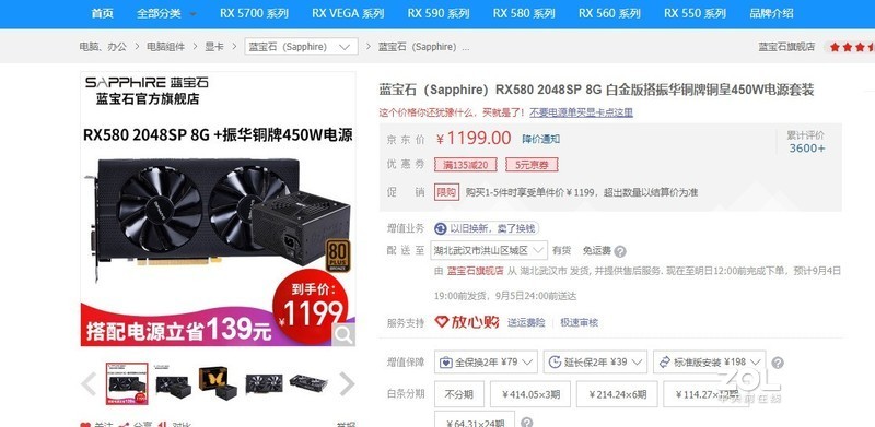 各位大神帮我看看我这个配置表有没有问题