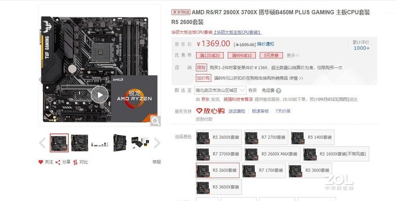 各位大神帮我看看我这个配置表有没有问题