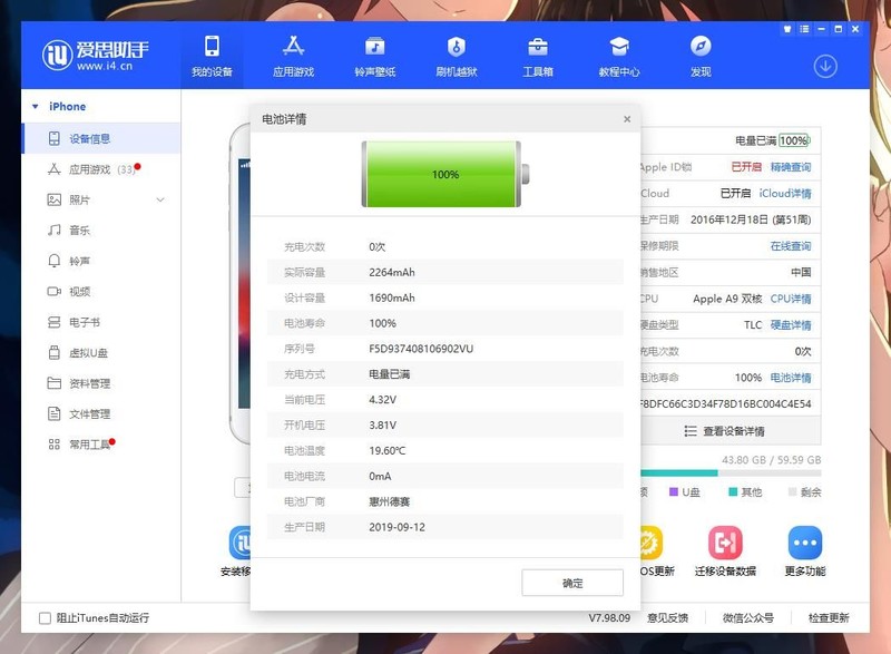 本以为只能报废的iPhone6s 换个电池是不是还能再战三年？