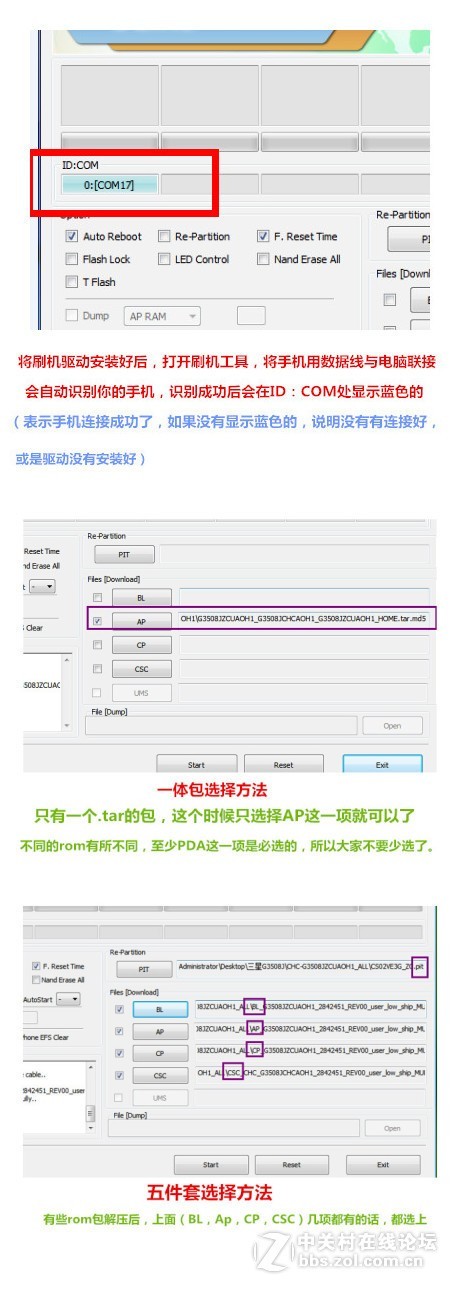 星空体育平台N9200刷机包（GALAXY Note 5/全网通）官方原厂线刷固件（救砖包）亲测百分百好用