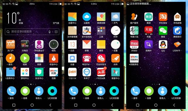 4G时代畅享视频——红辣椒醉视手机体验