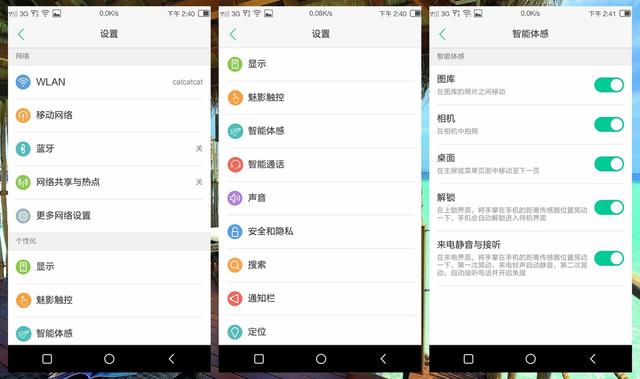 4G时代畅享视频——红辣椒醉视手机体验