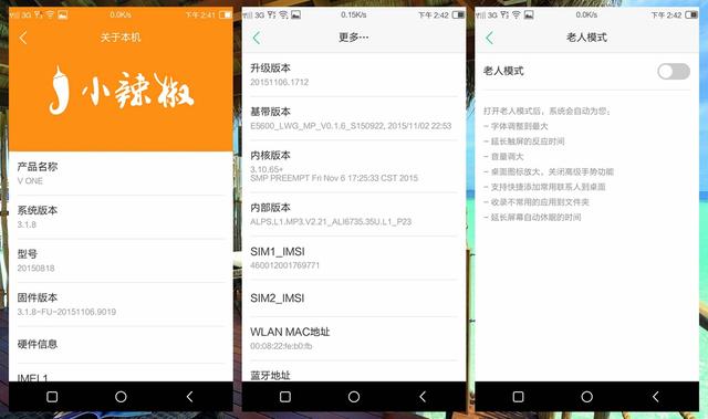 4G时代畅享视频——红辣椒醉视手机体验