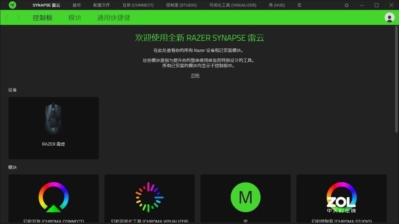 轻而不飘——Razer Viper毒蝰电竞鼠标详细体验