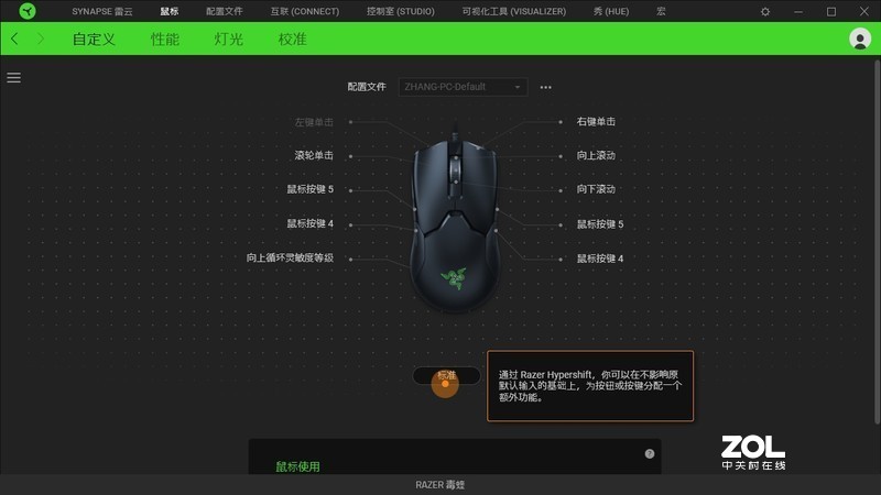 轻而不飘——Razer Viper毒蝰电竞鼠标详细体验
