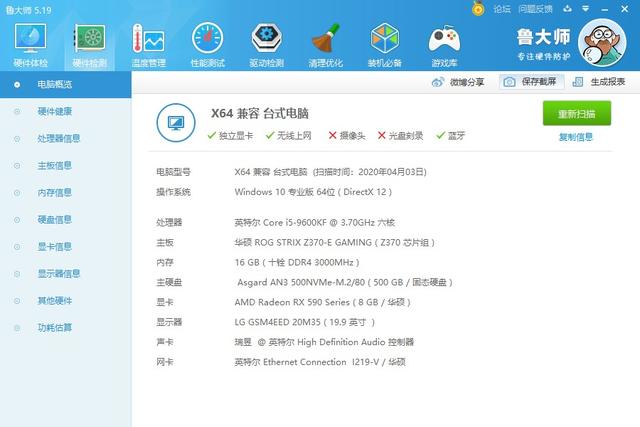 599元的360水冷不香么？酷冷至尊冰神B360 CPU水冷散热器 评测