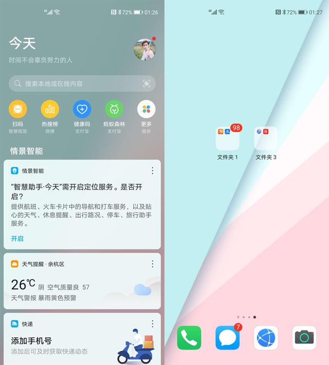 荣耀Play4 Pro评测！麒麟990重器、“旗舰级”5G手机普及者