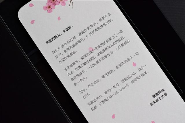 20天体验，七大角度解析魅族17，值得购买吗