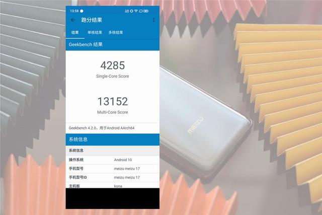 20天体验，七大角度解析魅族17，值得购买吗