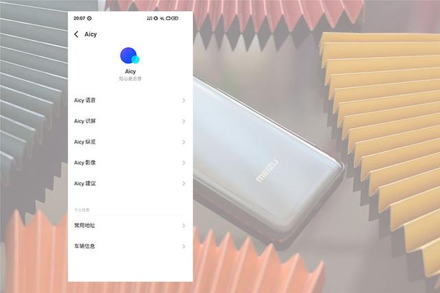 20天体验，七大角度解析魅族17，值得购买吗