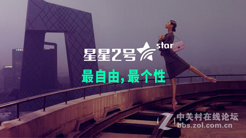 星星二号#你的驾驶好帮手