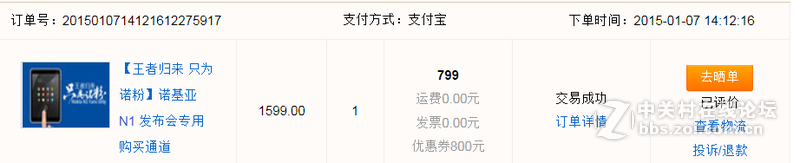 #我和N1有个约会#诺记天蚕变，New divide，New day！