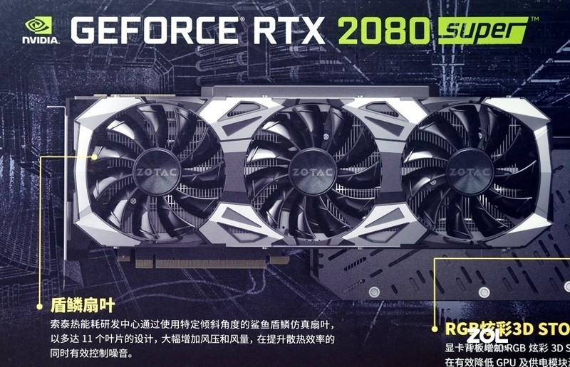 学生哥入学的游戏凶器，4K分辨率下通杀所有游戏？索泰RTX2080super至尊PLUS OC详测