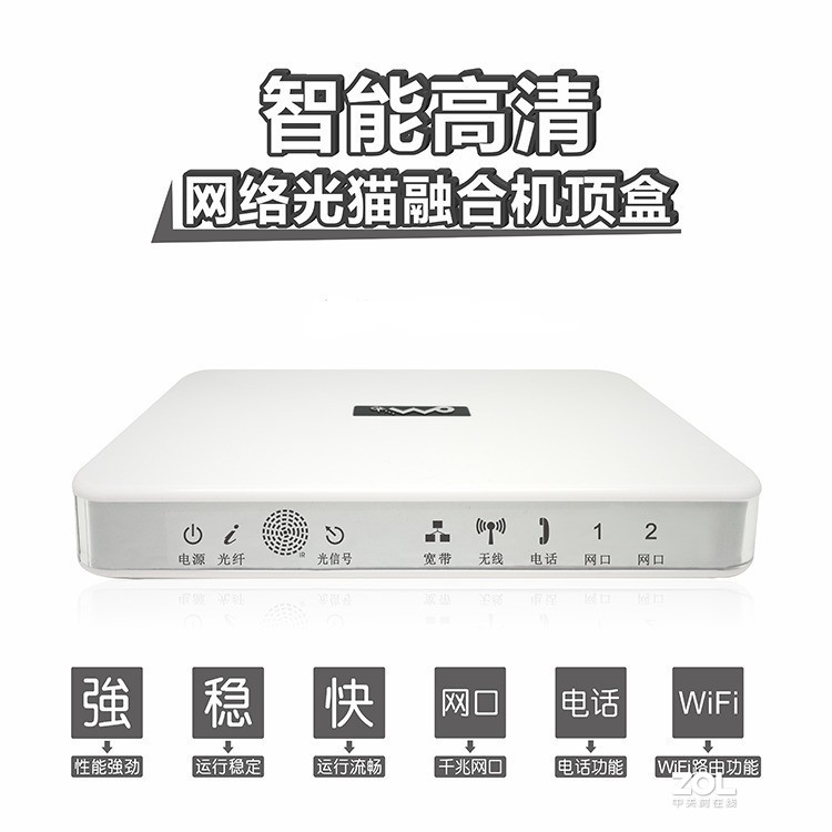 机顶盒工厂专业为运营商定做光猫四合一机顶盒光猫路由器机顶盒光纤