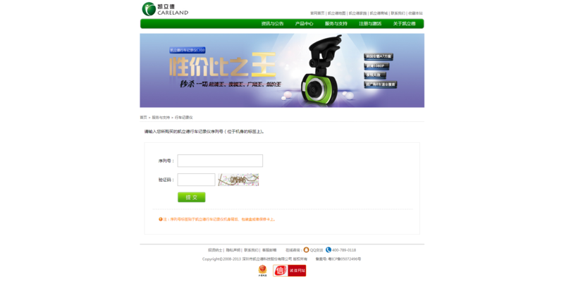 【凯立德 CT53行车记录仪 试用+可乐功能体验】