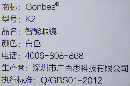 【广百思 K2 智能眼镜 试用 + 介绍篇】