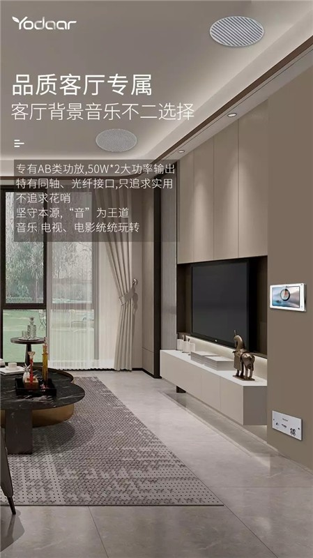 悠达-吸顶背景音乐系统的快速安装！