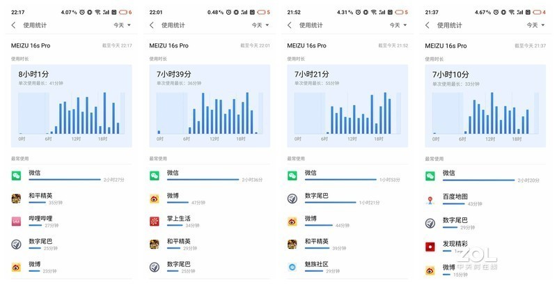 细品手机“五官”，看透真香旗舰 — 魅族16sPro深度评测