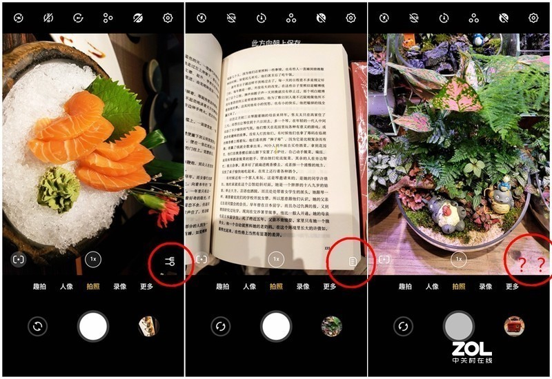 细品手机“五官”，看透真香旗舰 — 魅族16sPro深度评测