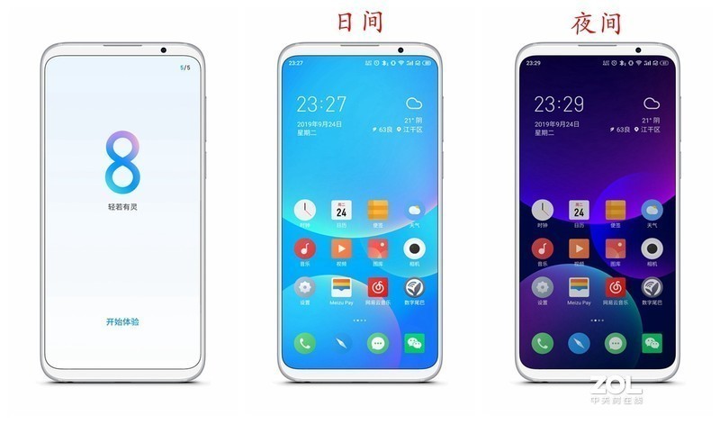 细品手机“五官”，看透真香旗舰 — 魅族16sPro深度评测