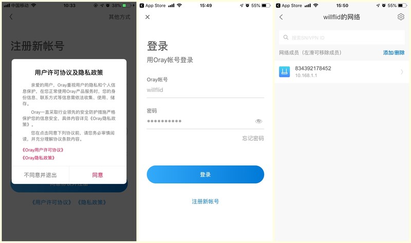 内网速穿全能选手，蒲公英路由X1