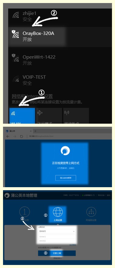内网速穿全能选手，蒲公英路由X1