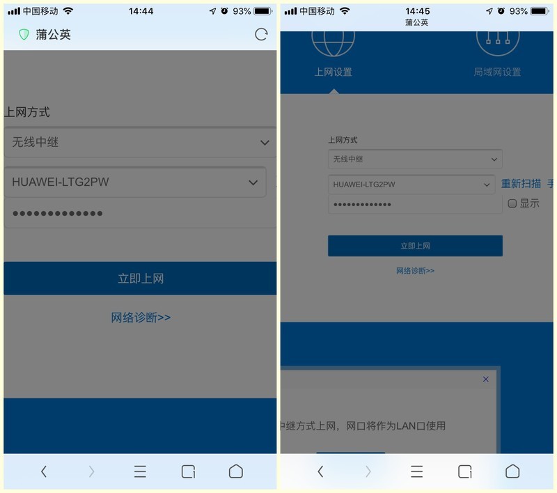 内网速穿全能选手，蒲公英路由X1