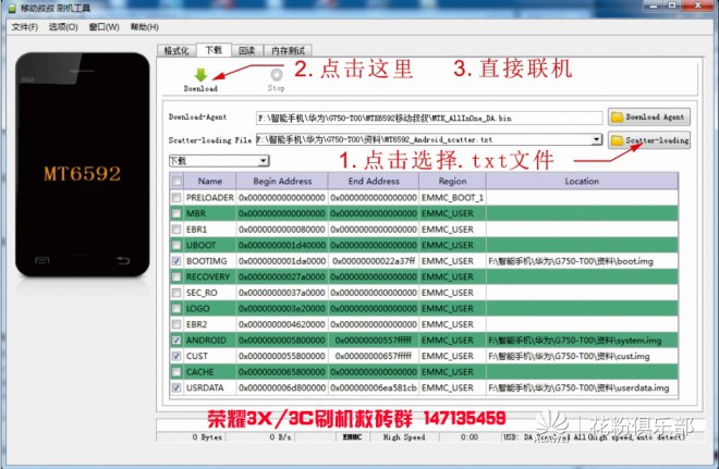 华为荣耀3X G750-T00线刷救砖教程+救砖包+工具+驱动