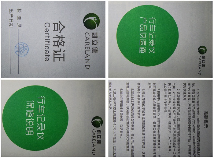 【凯立德 CT53行车记录仪 试用 + 外观篇】